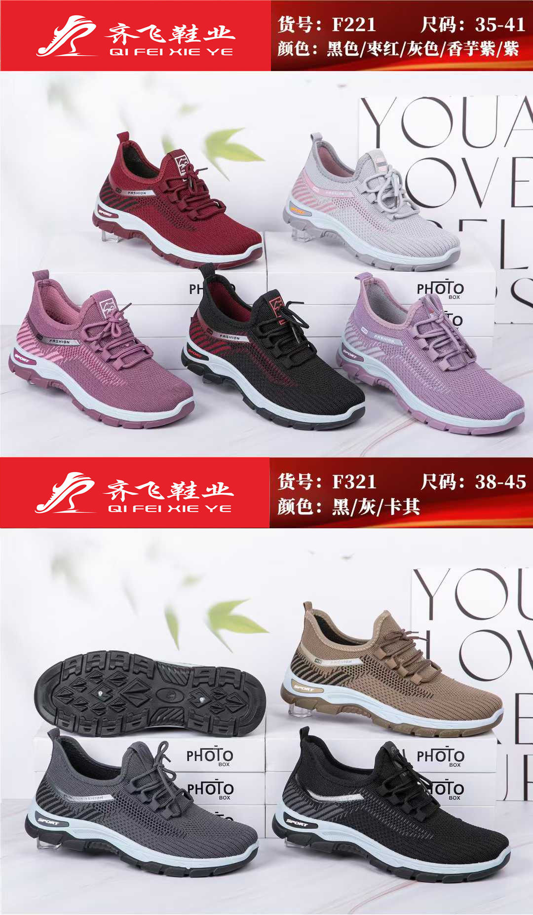 26年春季新款飞织男女运动鞋